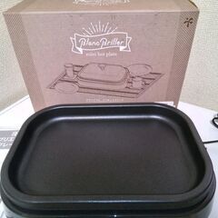 新品未使用　ブランブリエミニホットプレートの画像