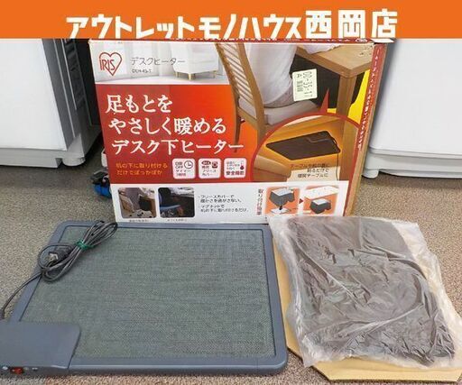 足元 デスクヒーター 2021年製 アイリスオーヤマ DEH-45 ひざ掛け付き パネルヒーター コンパクト 暖房器具 札幌市西岡店