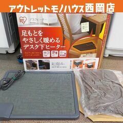 足元 デスクヒーター 2021年製 アイリスオーヤマ DEH-4...