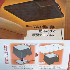 足元 デスクヒーター 2021年製 アイリスオーヤマ DEH-45 ひざ掛け付き パネルヒーター コンパクト 暖房器具 札幌市西岡店の画像