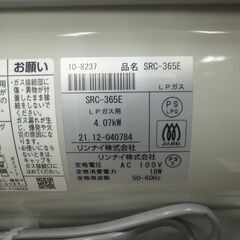 リンナイ LPガスファンヒーター 2021年製 SRC-365E【モノ市場半田店】41の画像