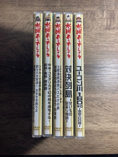 水曜どうでしょう　DVD