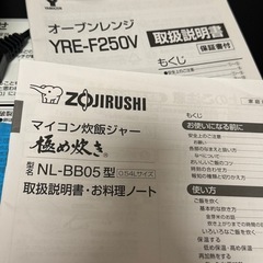 炊飯器+オーブンレンジの画像