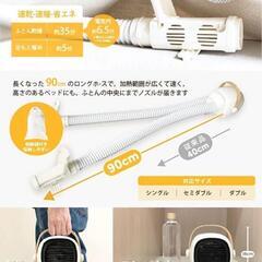 セラミックファンヒーター、暖房と乾燥機能を兼ね備えています。
の画像