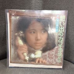 (中古 EPレコード)想い出のカフェテラス‐浅田美代子