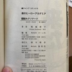 全て初版　僕のヒーローアカデミア　2-6.8-11巻の画像