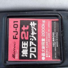 油圧2トンジャッキ値下げしましたの画像