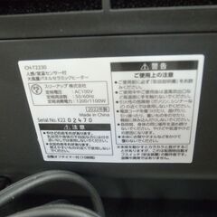 スリーアップ パネルセラミックヒーター 2022年製 CH-T2230【モノ市場半田店】41の画像