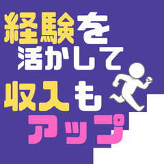🌟横浜市栄区🌟日勤だけ🌟月収29万円程度🌟荷台の溶接🌟MU204