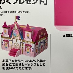 （箱のみ）ファンタジーボックス⭐︎200円以上のお取引きで無料⭐︎の画像