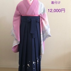 2025年3月18日　卒業袴　レンタル＆着付け　12,000円　...