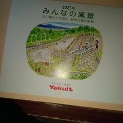 月めくりカレンダー