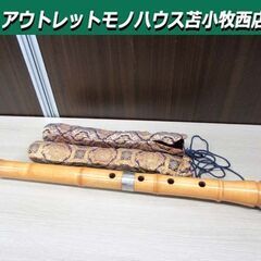 木管尺八 全長 約51.5cm 収納袋付き 楽器 縦笛 中古 苫...