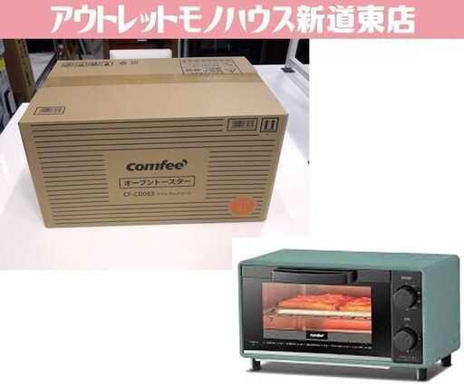 新品 COMFEE' オーブントースター 8L 1000W トースター 2枚焼き CF-CD083 温度設定 80～230℃ フォレストグリーン コンフィー 札幌市東区 新道東店