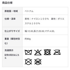 無印良品　ナイロンポーチ　未使用の画像