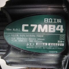 通常特価6,578円より30％引きの4,604円!　日立工機　ブレーキ付き丸のこ　C7MB4　190㎜　刃なし　切断工具　DIY　の画像