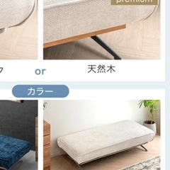 【ほぼ新品・未使用】アイランドソファ】の画像