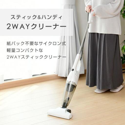 掃除機 2WAYスティッククリーナー\nZC-MS40(W) ホワイト\n紙パック不要 サイクロン掃除機 サイクロンクリーナー ハンディクリーナー ハンドクリーナー