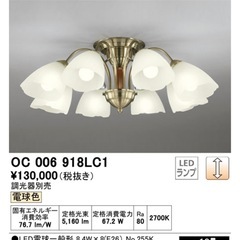 【極美品最終値下げ】【高級シャンデリア】