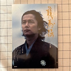 【坂本龍馬】NHK大河ドラマ『龍馬伝』後編