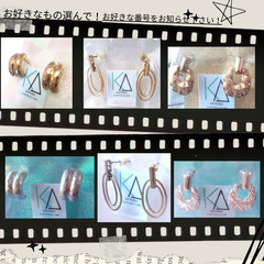 ピアス　在庫処分セール中！３点で1,800円！第2弾の画像