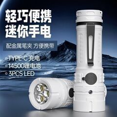 充電式懐中電灯　白色　ライト　まとめ買い歓迎　卸ます　アマゾン引き上げ商品　倒産品　ネット商材　卸ます　転売　アマゾン引き上げ商品　卸し　問屋　倒産品　転売OK　ネット商材　アマゾン　商品　景品　コンペの画像