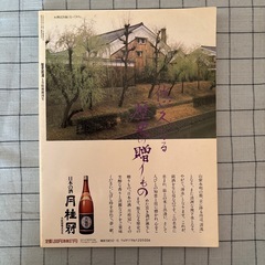 【坂本龍馬】★歴史街道『坂本龍馬 疾風の生涯』の画像