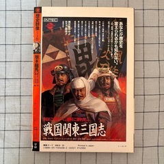 【坂本龍馬】★歴史群像シリーズ『坂本龍馬』の画像
