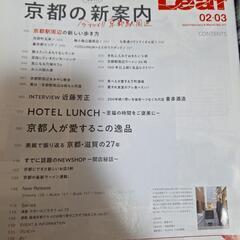 Leaf 2024年２月・３月号の画像