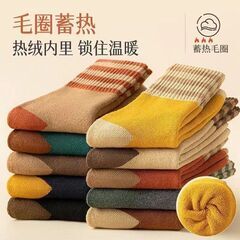 メンズレディース兼用靴下 10足セット　まとめ買い歓迎　卸ます　アマゾン引き上げ商品　倒産品　ネット商材　卸ます　転売　アマゾン引き上げ商品　卸し　問屋　倒産品　転売OK　ネット商材　アマゾン　商品　景品　コンペの画像