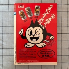 【坂本龍馬】★別冊歴史読物『土佐の風雲児 坂本龍馬』の画像