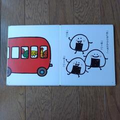 絵本　おべんとうバスの画像