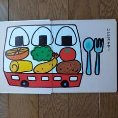 絵本　おべんとうバスの画像