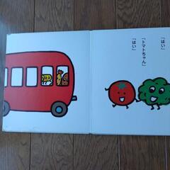 絵本　おべんとうバスの画像