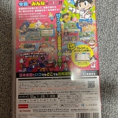 桃太郎電鉄　昭和平成令和の画像