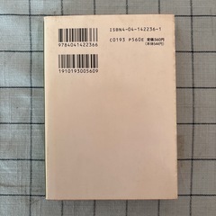 【坂本龍馬】★つかこうへい著『龍馬伝 野望篇』の画像