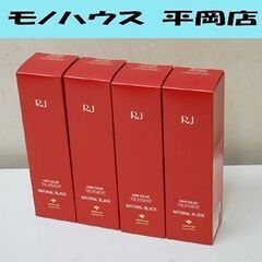 保管品 山田養蜂場 RJヘアカラートリートメント a ナチュラル...