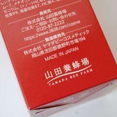 保管品 山田養蜂場 RJヘアカラートリートメント a ナチュラルブラック 4本セット 210g 白髪用 染毛トリートメント 札幌市 清田区 平岡の画像