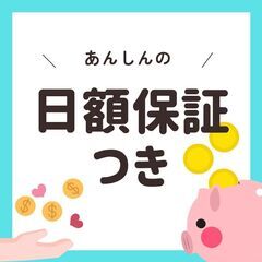 ブランクOK🙆‍♂️高時給フォークスタッフ！時給1750円だから、日払いもしやすい🌟更に日額保証つき・交通費も別途支給なのでお財布に優しい♪A14K0002-1(13)の画像