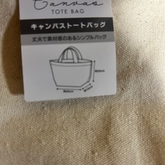 キャンパス トートバッグ9点の画像