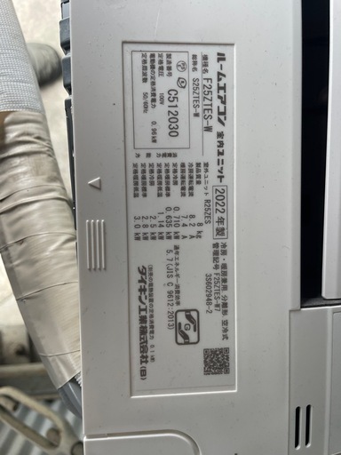  エアコンDAIKIN F25ZTES-W2022年製