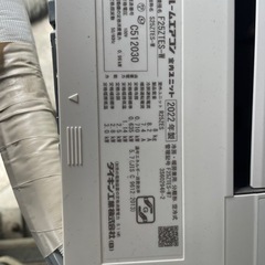  エアコンDAIKIN F25ZTES-W2022年製の画像