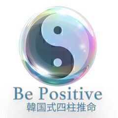 四柱推命を本格的に学ぶチャンス！2025年講座生募集の画像