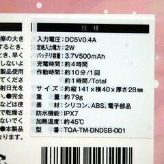 新品 TOAMIT 電動洗顔ブラシ TOA-TM-DNDSB-001 フェイスウォッシュブラシ 高速振動超音波クレンジング 札幌市 清田区 平岡の画像