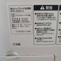強力ハイブリッド加湿器の画像