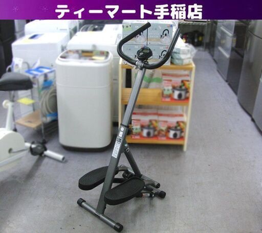 ハンドル付ステッパー アルインコ FA4018 ステッパー ハンドル付き 室内運動 運動 札幌 手稲