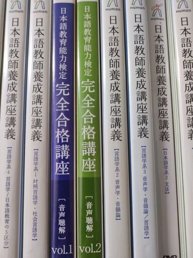 日本語教育検定試験と登録日本語教員試験