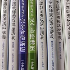 日本語教育検定試験と登録日本語教員試験