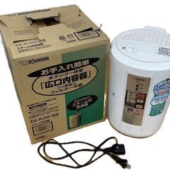 象印 スチーム式加湿器 EE-RJ50 ホワイト 動作確認済