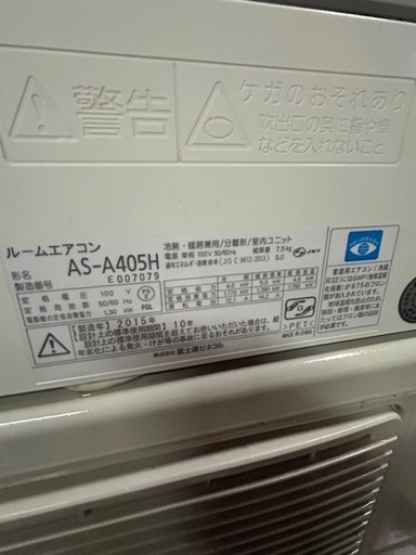 富士通　エアコン　14畳用　